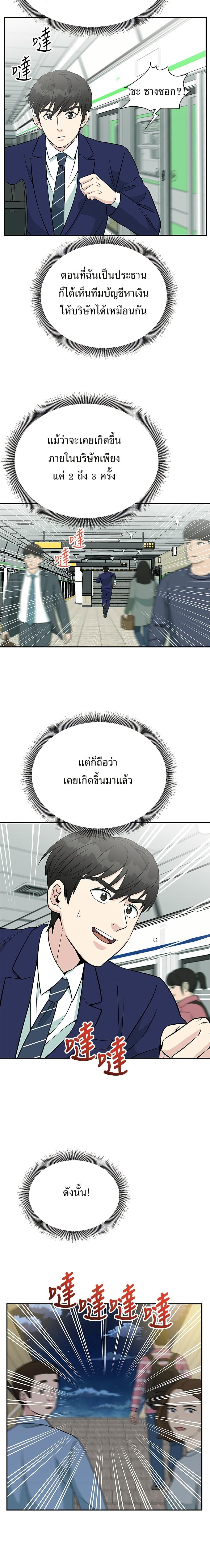 Manga-lc-com อ่านมังงะ อ่านการ์ตูน ออนไลน์ ฟรี Reincarnated as a New Employee ตอนที่ 1 2 3 4 5 6 7 8 9 10 11 12 13 14 ฟรี ไม่มีโฆษณา Manga-lc - อ่าน มังงะ อ่าน การ์ตูน ออนไลน์ อ่านมังงะ ฟรี