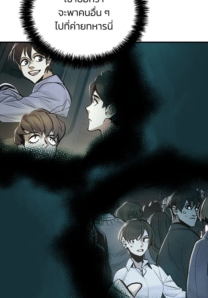 The Lone Necromancer ตอนที่ 22 รูปที่ 116