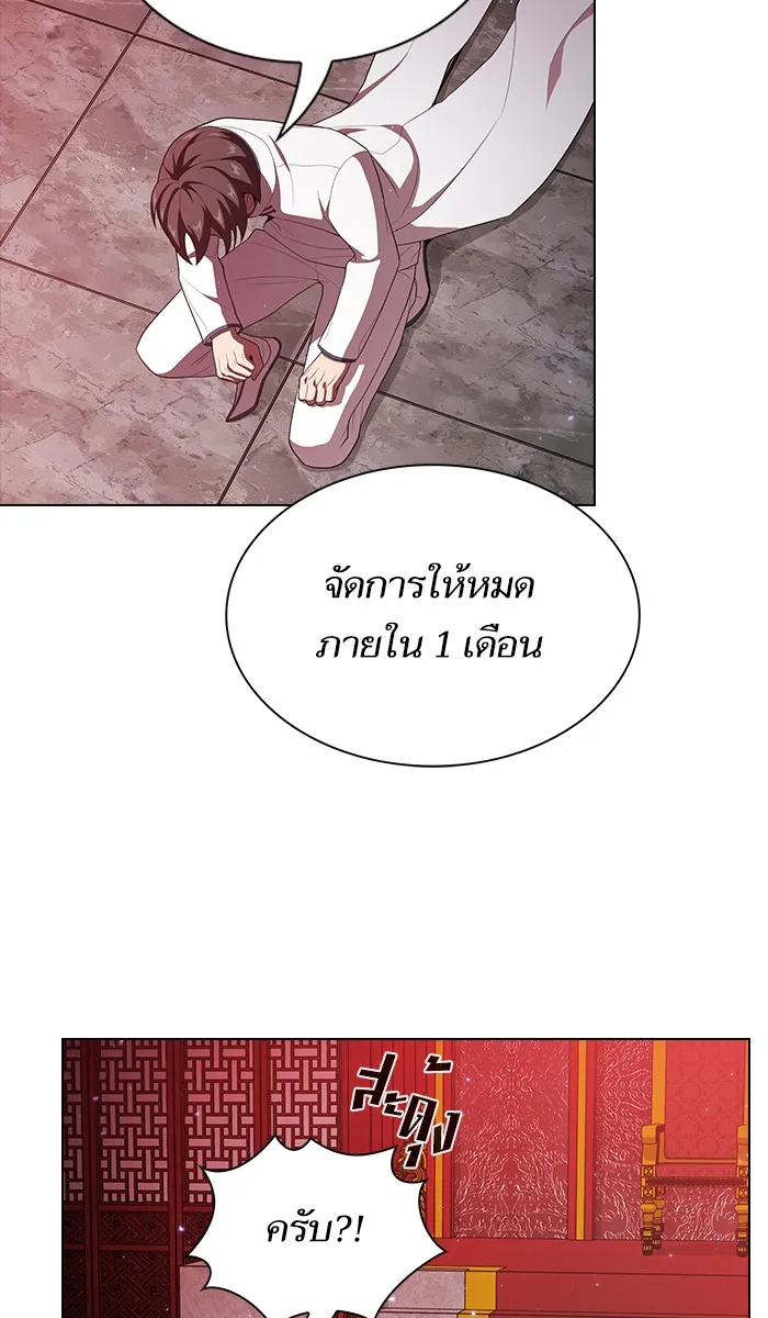 ผู้เล่นขั้นเทพแห่งหอคอยฝึกสอน ตอนที่ 35 รูปที่ 28