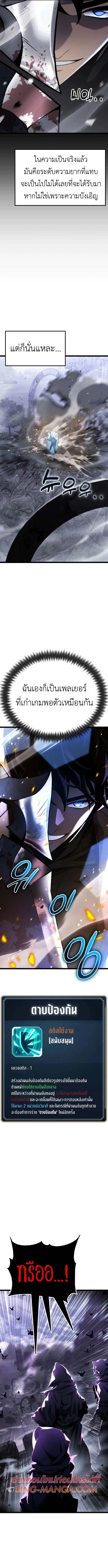 Artifact-Devouring Player เพลเยอร_ผ_กล_นก_นอาร_ต_แฟกต_ ตอนที่ ตอนที่ 31 รูปที่ 3