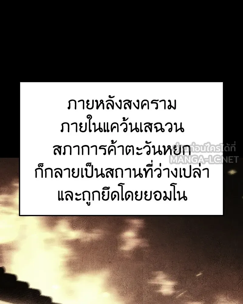 เกิดอีกทีเป็นว่าที่ประมุขลัทธิมาร ตอนที่ 131 รูปที่ 135
