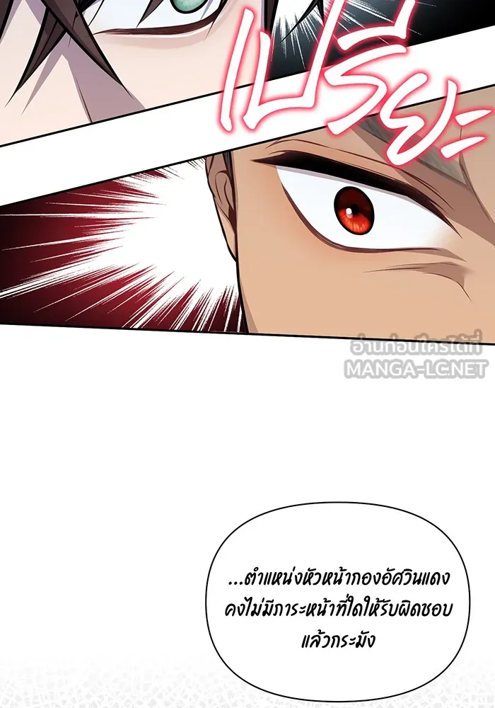 ห้องนอนลับของเจ้าหญิงต้องสาป ตอนที่ 133 มือสังหาร รูปที่ 141