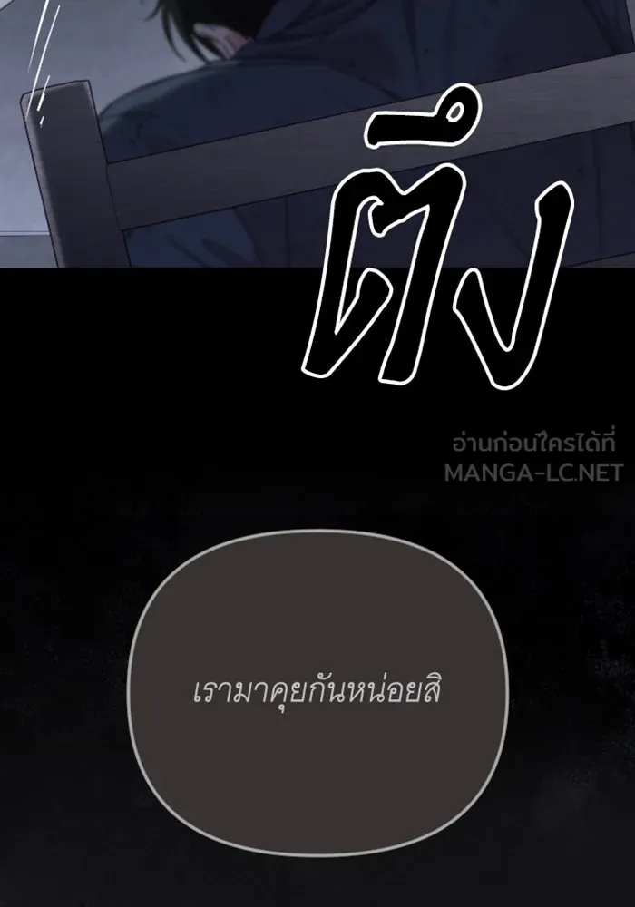 จำเลยหัวใจ ตอนที่ 25 รูปที่ 141