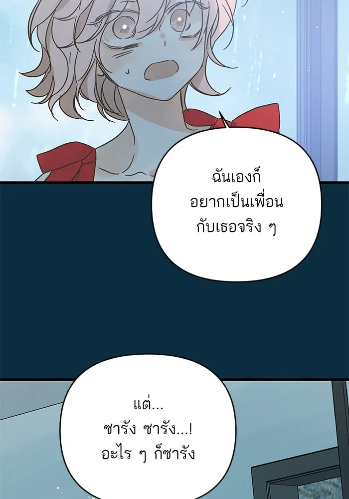 ฉันมันร้าย หรือเพราะโลกไม่น่ารัก ตอนที่ 164 รูปที่ 11