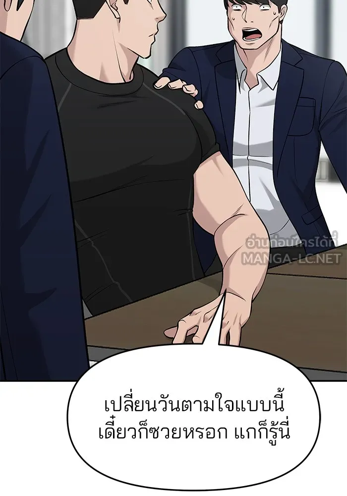 เลวฟาดเลว ตอนที่ 27 รูปที่ 87