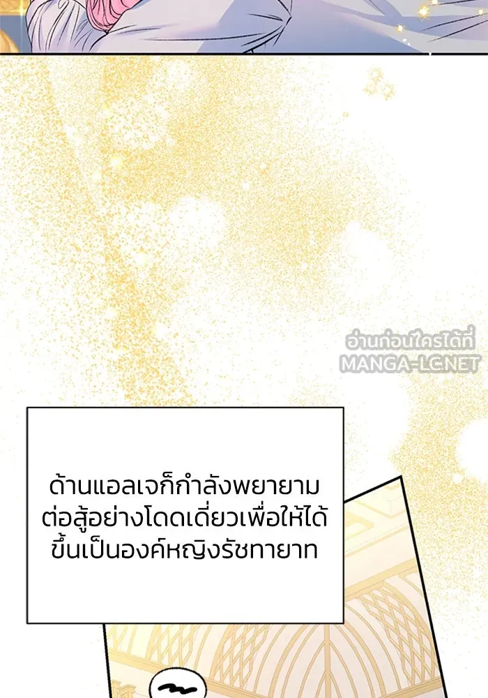 ไหนบอกว่าฉันใกล้ตาย ตอนที่ ตอนพิเศษ 1 รูปที่ 9