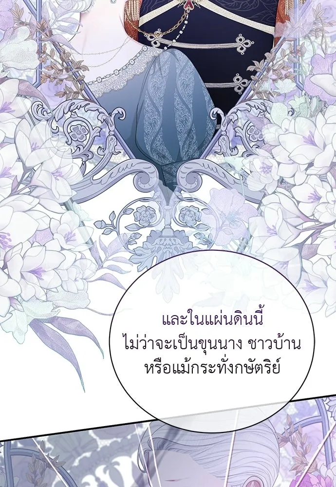 สาวใช้อย่างฉัน ขอเลือกหันหลังให้นาย ตอนที่ 40 รูปที่ 83