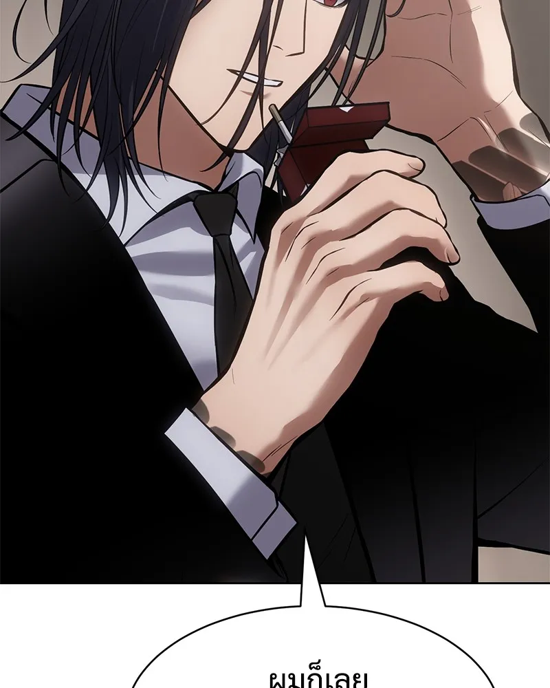 แบคXX ตอนที่ 60 รูปที่ 209