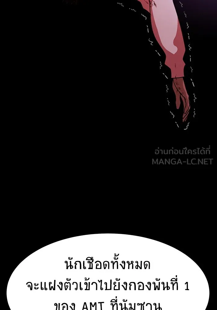 เพลเยอร์นักกินเหล็ก ตอนที่ 35 รูปที่ 33