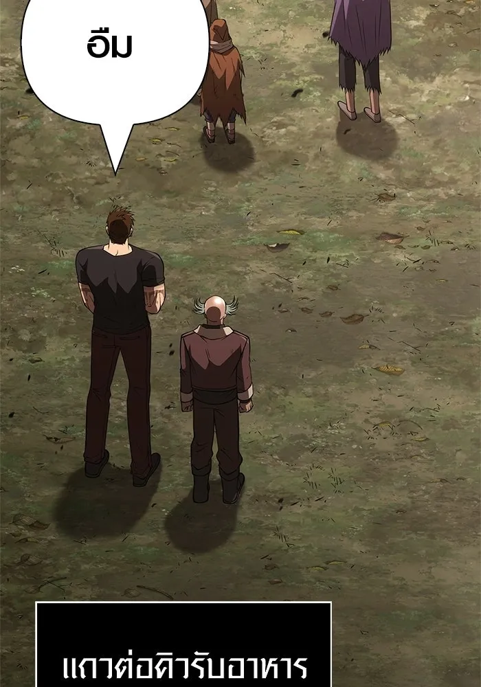 เอาชีวิตรอดในเกมฉบับคนเถื่อน ตอนที่ 131 ไว้คราวหน้า รูปที่ 182