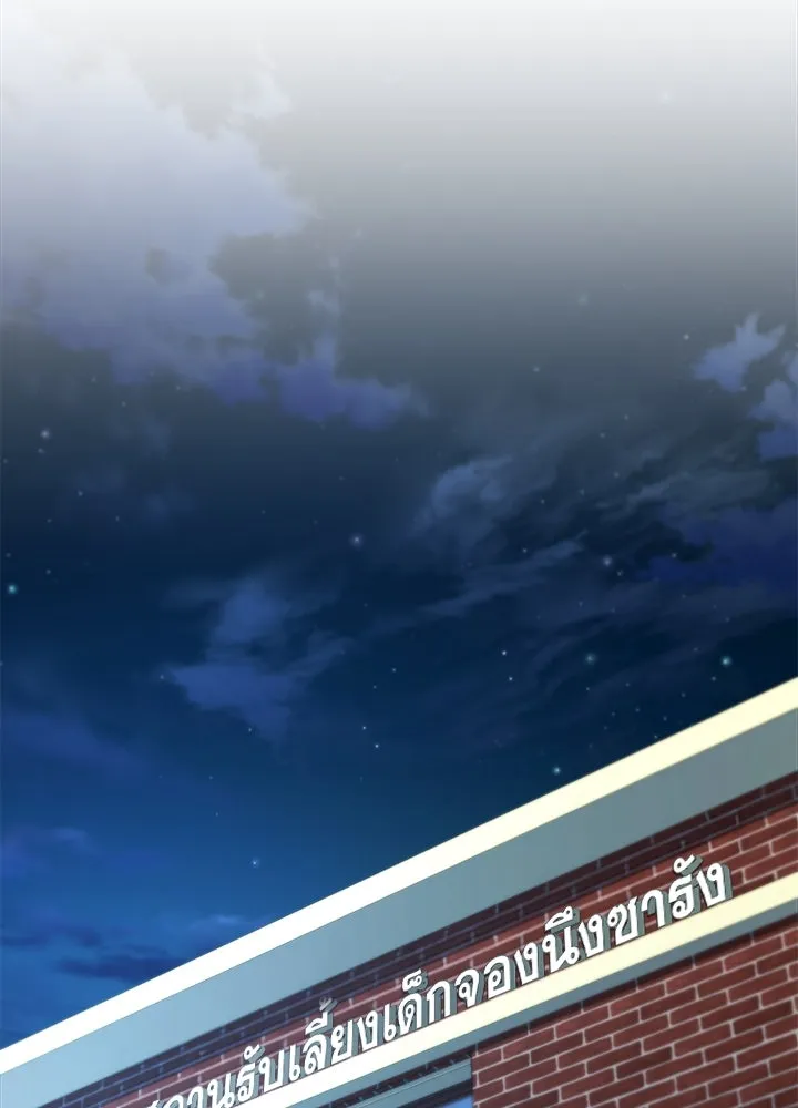 ราชาลานประลอง ตอนที่ 23 รูปที่ 43