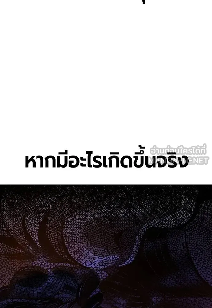 Jungle Juice ตอนที่ 149 รูปที่ 90