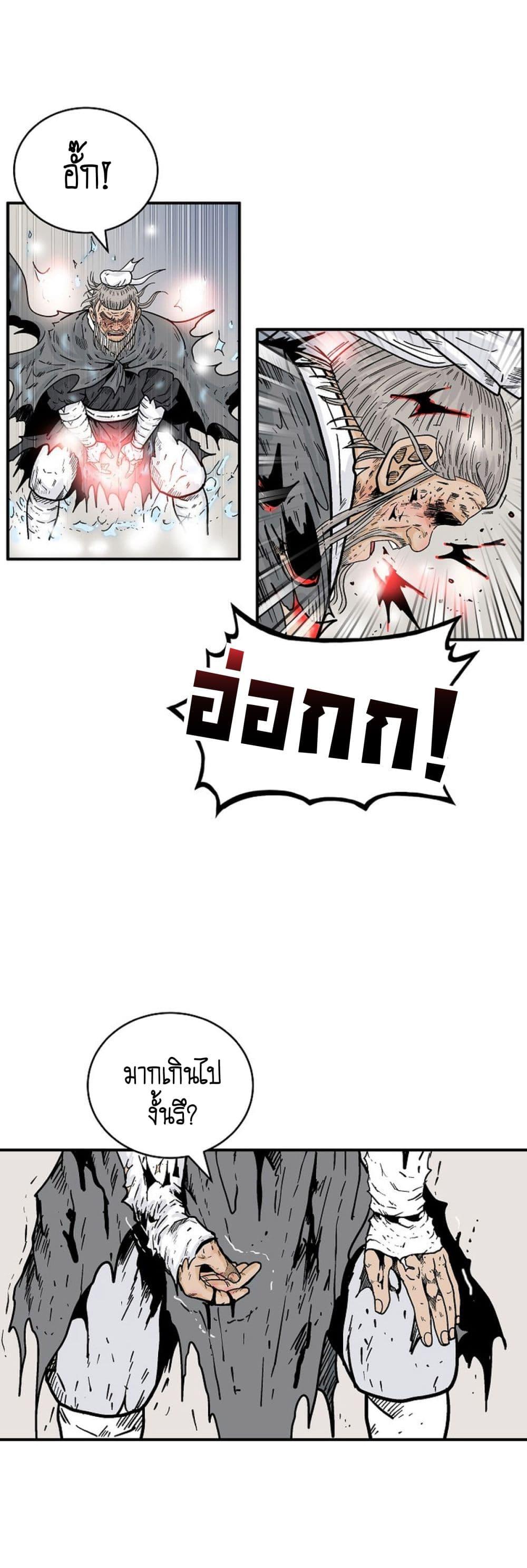 Manga-lc-com อ่านมังงะ อ่านการ์ตูน ออนไลน์ ฟรี Fist Demon Of Mount Hua ตอนที่ 1 2 3 4 5 6 7 8 9 10 11 12 13 14 ฟรี ไม่มีโฆษณา Manga-lc - อ่าน มังงะ อ่าน การ์ตูน ออนไลน์ อ่านมังงะ ฟรี