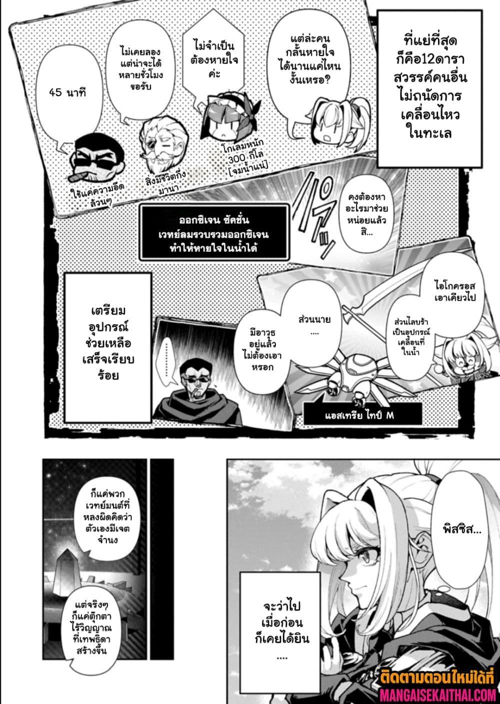 Manga-lc-com อ่านมังงะ อ่านการ์ตูน ออนไลน์ ฟรี A Wild Last Boss Appeared! ตอนที่ 1 2 3 4 5 6 7 8 9 10 11 12 13 14 ฟรี ไม่มีโฆษณา Manga-lc - อ่าน มังงะ อ่าน การ์ตูน ออนไลน์ อ่านมังงะ ฟรี