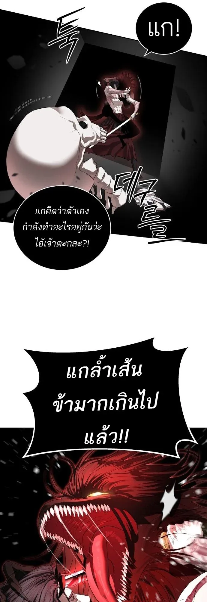 Special Civil Servant กองกำล_งพ_เศษหมอกส_เหล_อง ตอนที่ ตอนที่ 49 รูปที่ 29