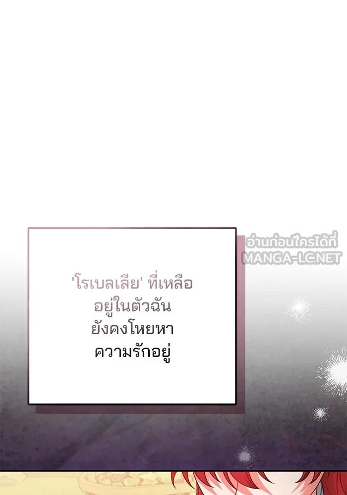 แผนหย่าสามีทรราช ตอนที่ 80 รูปที่ 30