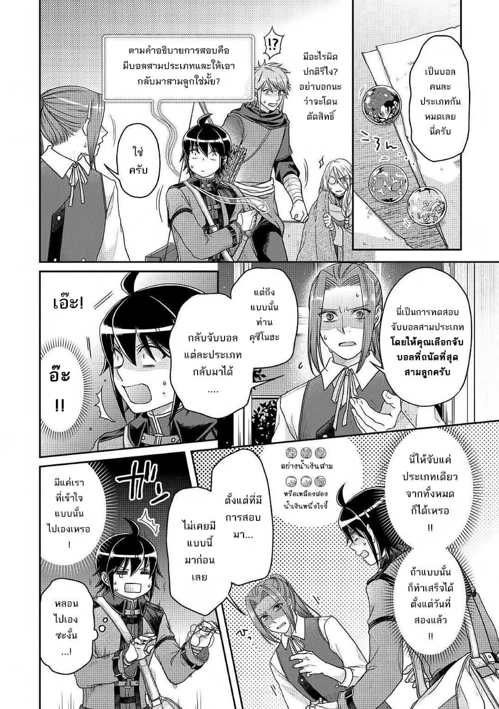 Manga-lc-com อ่านมังงะ อ่านการ์ตูน ออนไลน์ ฟรี Tsuki ga Michibiku Isekai Douchuu ตอนที่ 1 2 3 4 5 6 7 8 9 10 11 12 13 14 ฟรี ไม่มีโฆษณา Manga-lc - อ่าน มังงะ อ่าน การ์ตูน ออนไลน์ อ่านมังงะ ฟรี