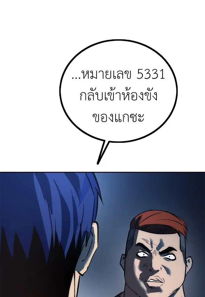 ผู้คุมหมายเลข 0 ตอนที่ 1 รูปที่ 176