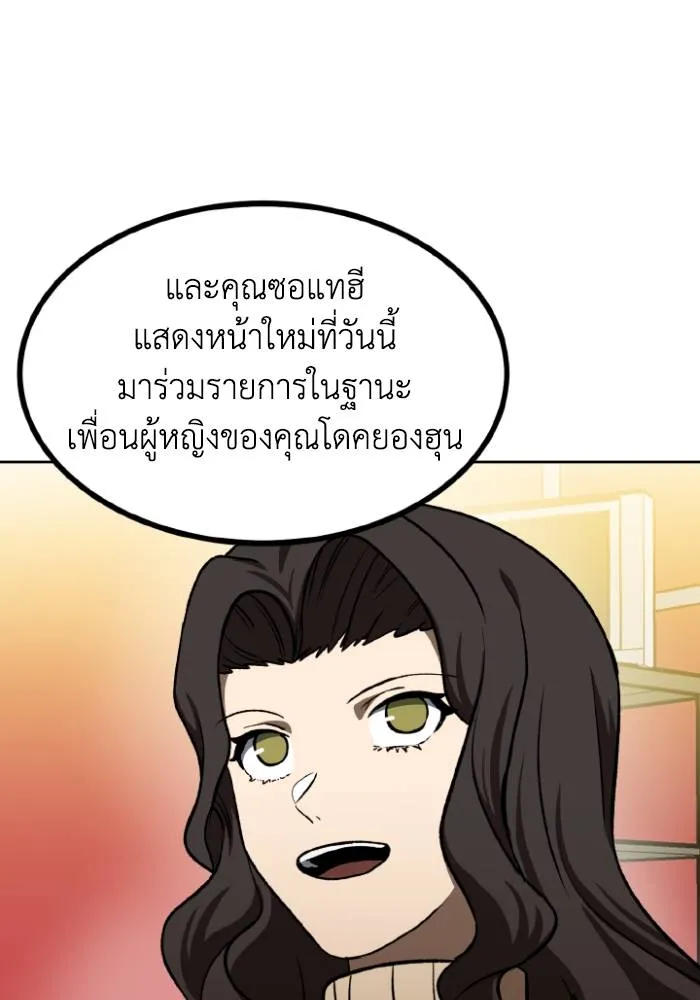 ราชาแห่งอ็อกทากอน ตอนที่ 94 รูปที่ 22