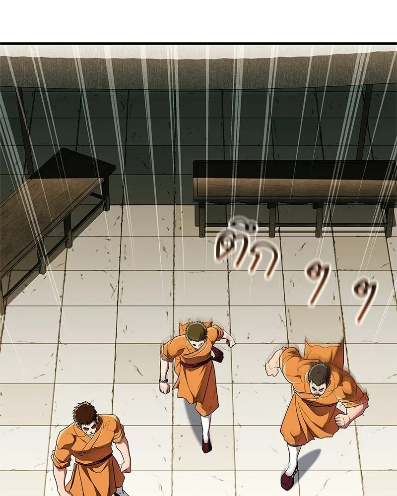 สุดยอดเทรนเนอร์แห่งยุทธภพ ตอนที่ 76 ลอกเลียนวิชาของข้างั้นเหรอ รูปที่ 56