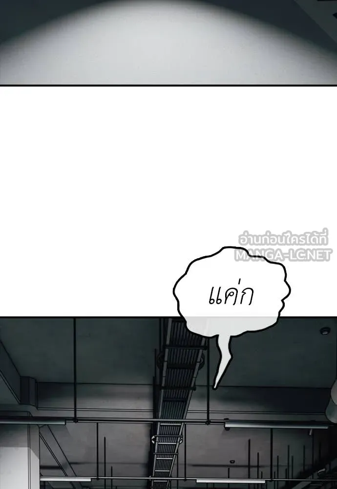 ผู้กล้าฝ่า ตอนที่ 27 รูปที่ 128