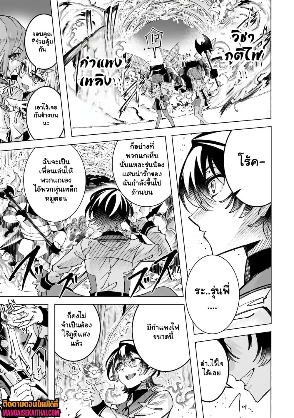 Manga-lc-com อ่านมังงะ อ่านการ์ตูน ออนไลน์ ฟรี Shin no Jitsuryoku wo Kakushiteiru to Omowareteru Seireishi, ตอนที่ 1 2 3 4 5 6 7 8 9 10 11 12 13 14 ฟรี ไม่มีโฆษณา Manga-lc - อ่าน มังงะ อ่าน การ์ตูน ออนไลน์ อ่านมังงะ ฟรี
