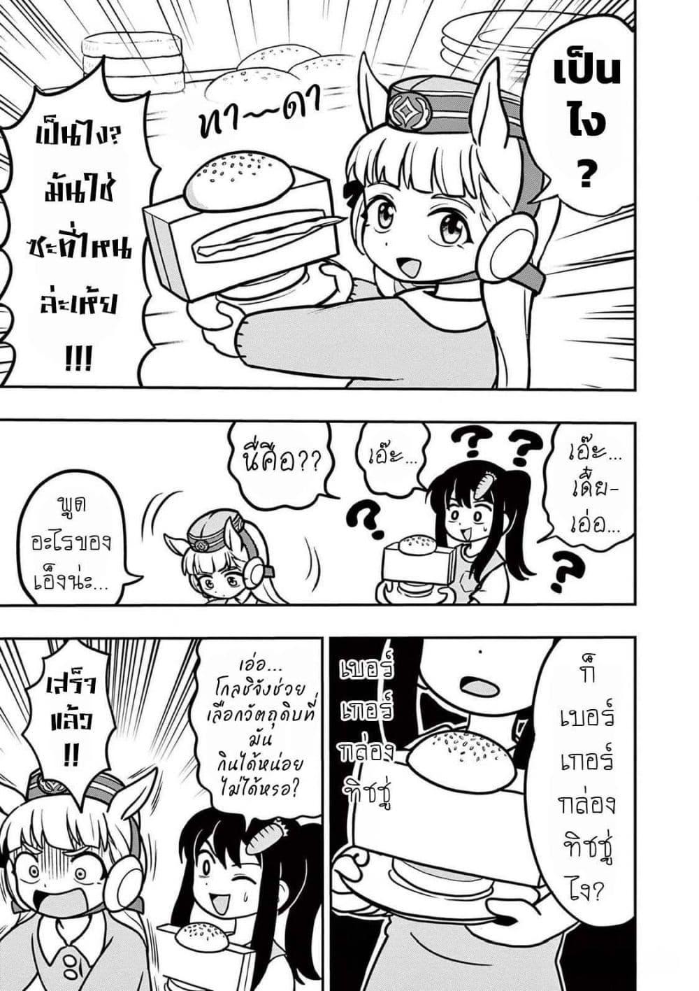 Manga-lc-com อ่านมังงะ อ่านการ์ตูน ออนไลน์ ฟรี Umamusume – Pretty Derby PisuPisu☆SupiSupi – Golshi chan ตอนที่ 1 2 3 4 5 6 7 8 9 10 11 12 13 14 ฟรี ไม่มีโฆษณา Manga-lc - อ่าน มังงะ อ่าน การ์ตูน ออนไลน์ อ่านมังงะ ฟรี