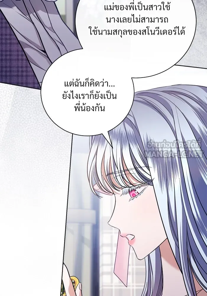 แด่ชู้รักของสามี ตอนที่ 39 รูปที่ 6