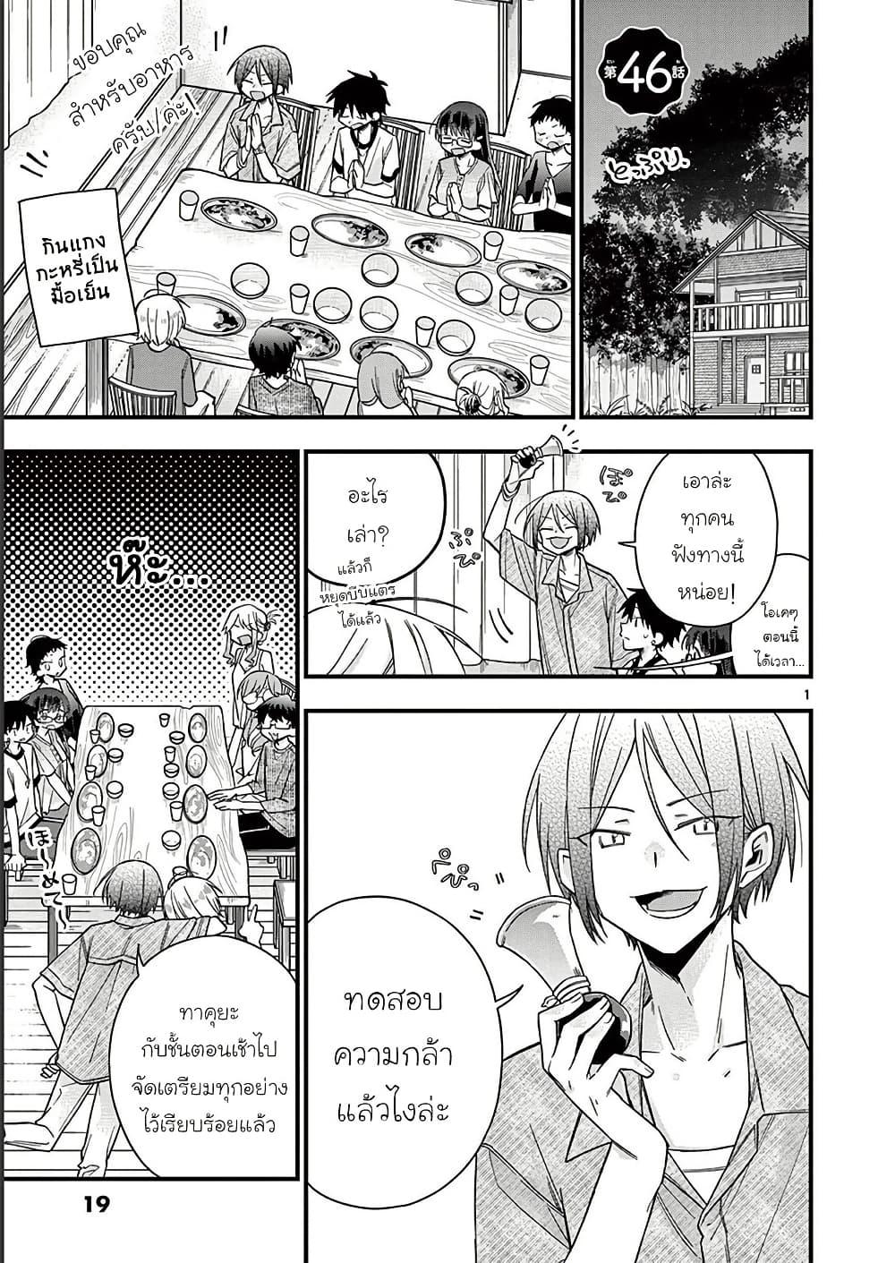 Manga-lc-com อ่านมังงะ อ่านการ์ตูน ออนไลน์ ฟรี Chotto Dake Nuke Chau Hiiragi-san ตอนที่ 1 2 3 4 5 6 7 8 9 10 11 12 13 14 ฟรี ไม่มีโฆษณา Manga-lc - อ่าน มังงะ อ่าน การ์ตูน ออนไลน์ อ่านมังงะ ฟรี