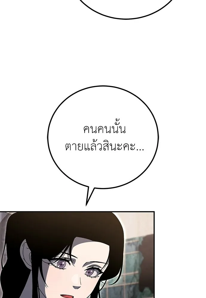 ผู้เชี่ยวชาญวันสิ้นโลก ตอนที่ 33 รูปที่ 104