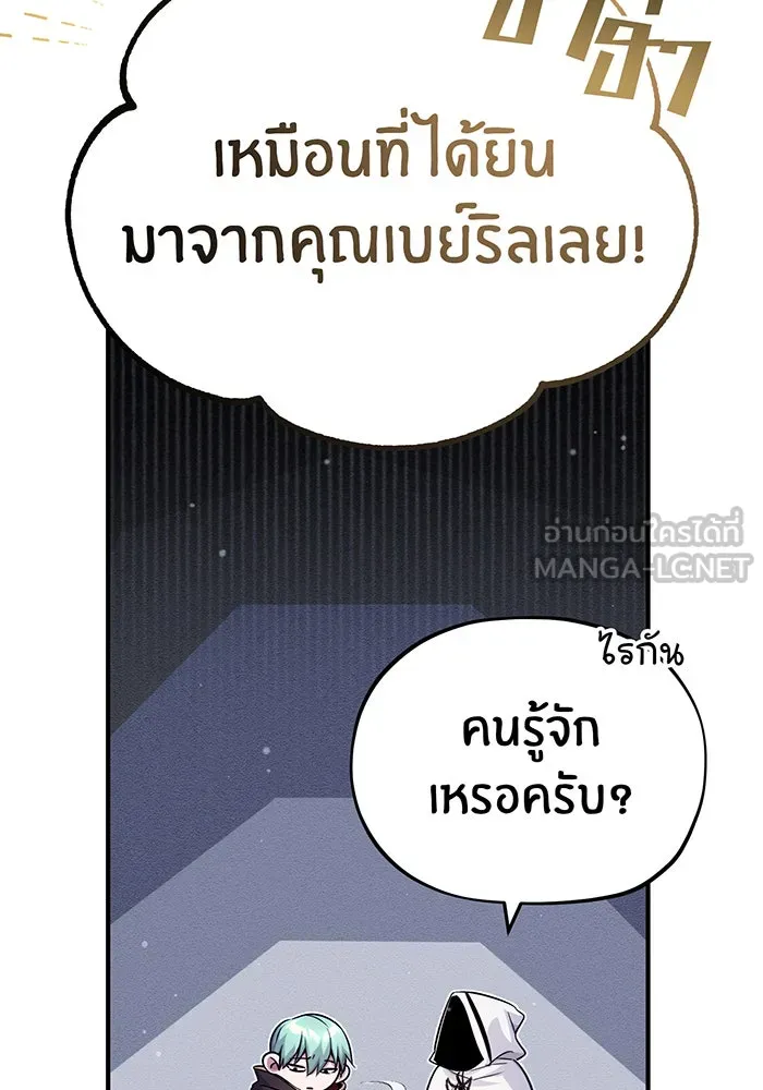 จอมเวทเกิดใหม่ในรอบ 66666 ปี ตอนที่ 66 รูปที่ 41