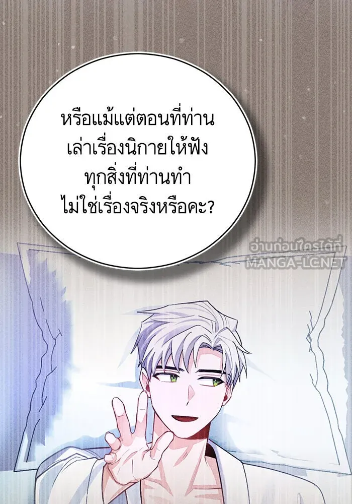 บุตรีดยุกขอไม่แต่งงานbrกับหนุ่มในฝัน ตอนที่ 72 รูปที่ 48