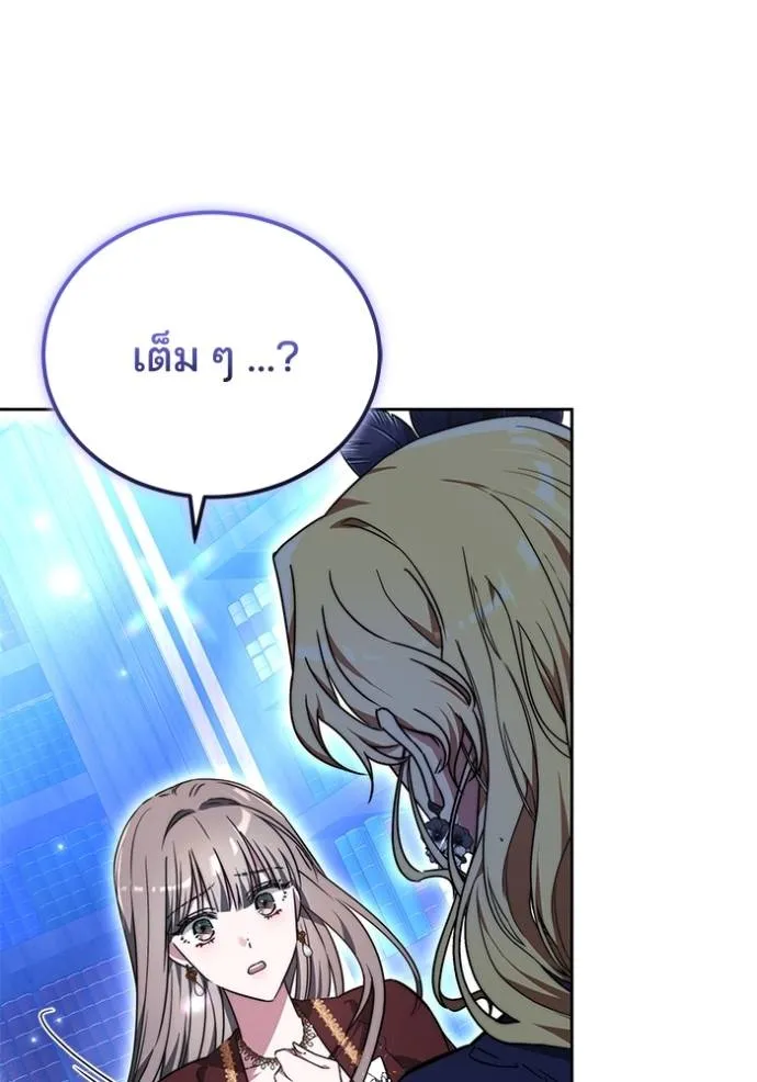 เจ้าสาวอัคนีดำ ตอนที่ 75 รูปที่ 67