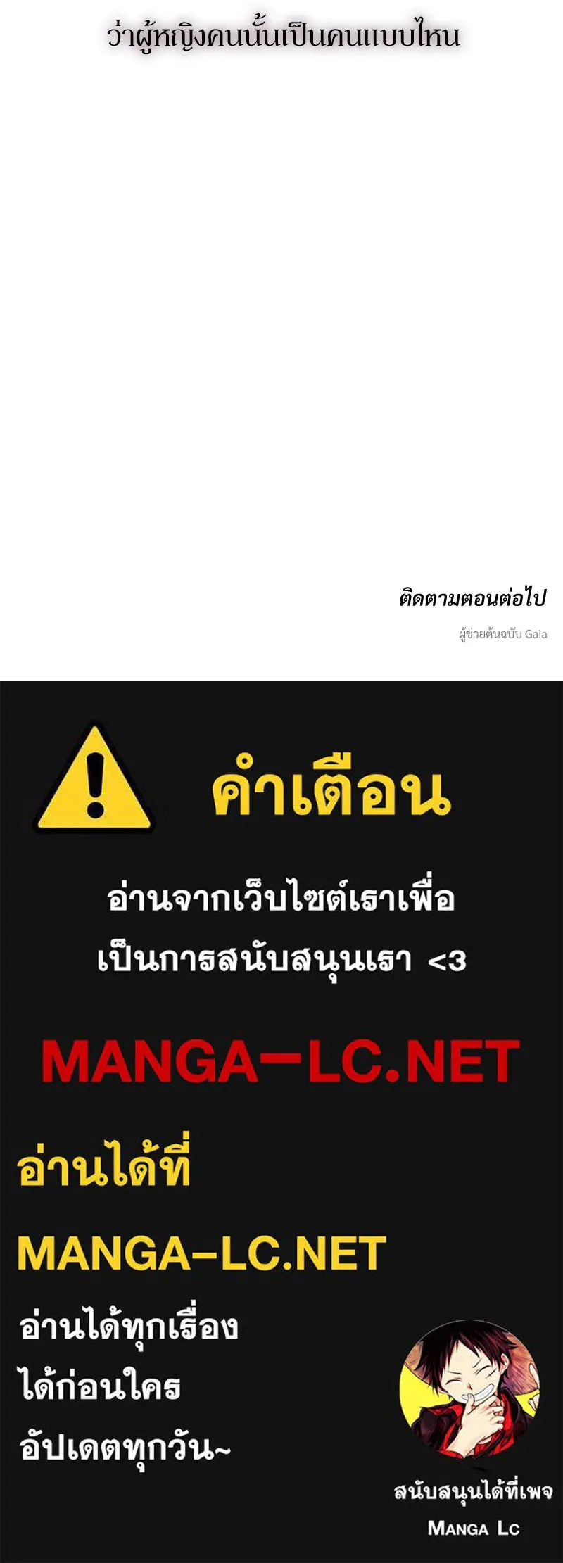 บุปผารุ่มราคะ ตอนที่ 60 รูปที่ 159