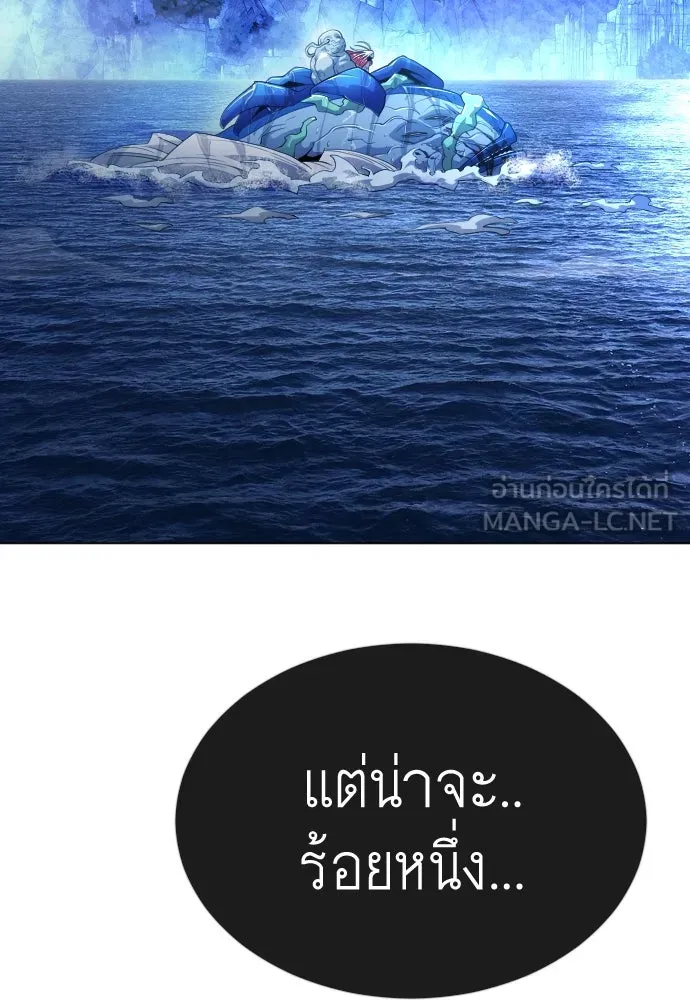 ยุคแห่งยอดมนุษย์ ตอนที่ 66 รูปที่ 195