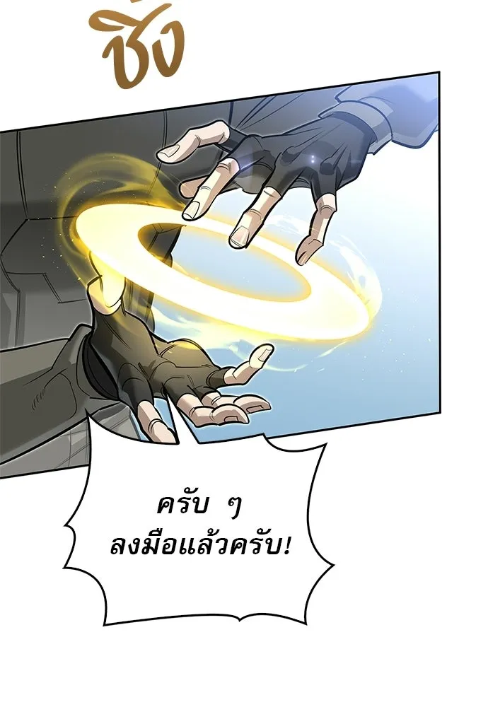 ชีวิตฮีลใจนายฮันเตอร์คลาส S ตอนที่ 13 รูปที่ 71