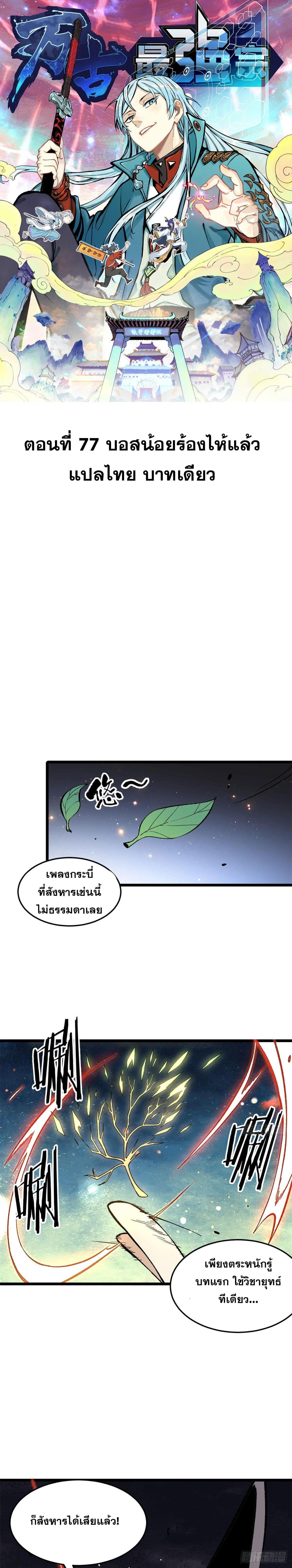 Manga-lc-com อ่านมังงะ อ่านการ์ตูน ออนไลน์ ฟรี All Hail the Sect Leader ตอนที่ 1 2 3 4 5 6 7 8 9 10 11 12 13 14 ฟรี ไม่มีโฆษณา Manga-lc - อ่าน มังงะ อ่าน การ์ตูน ออนไลน์ อ่านมังงะ ฟรี