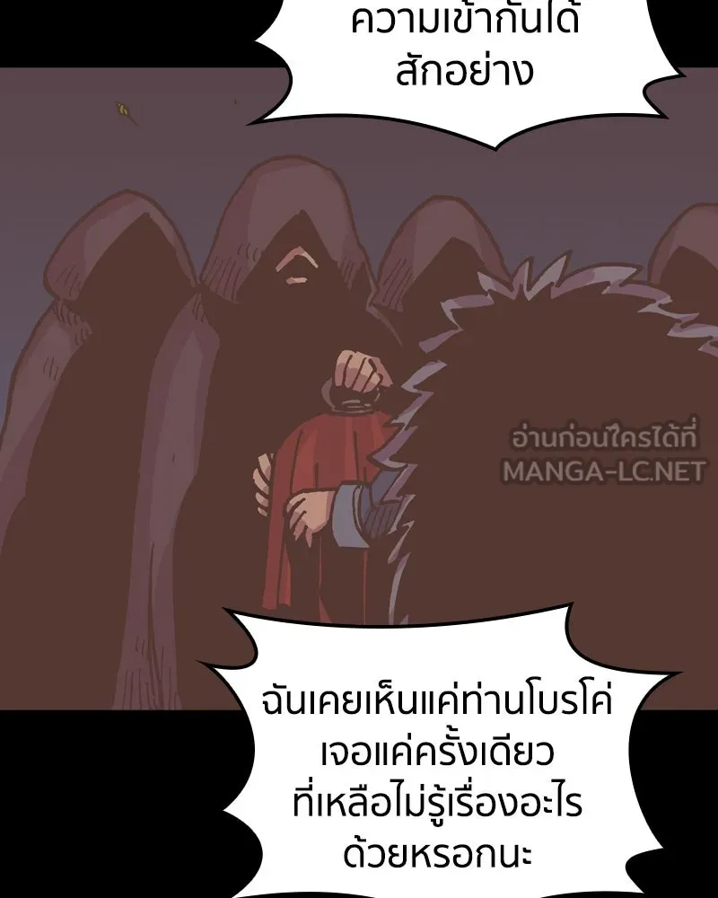 เคลวาเทส อสูรจอมราชัน ตอนที่ 22 การเคลื่อนทัพของบอเรท (1) รูปที่ 132