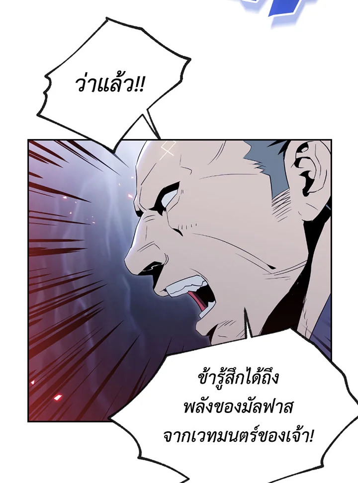 พลทหารโครงกระดูกผู้ม ตอนที่ 78 รูปที่ 82