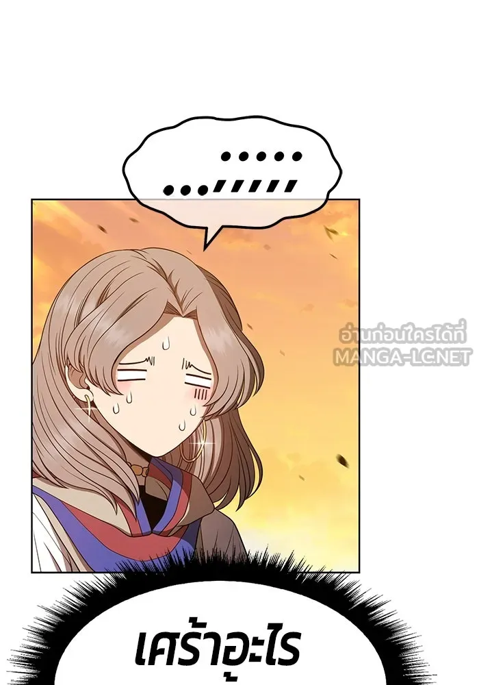 +99 ท่อนไม้พร้อมบวก ตอนที่ 44 รูปที่ 138