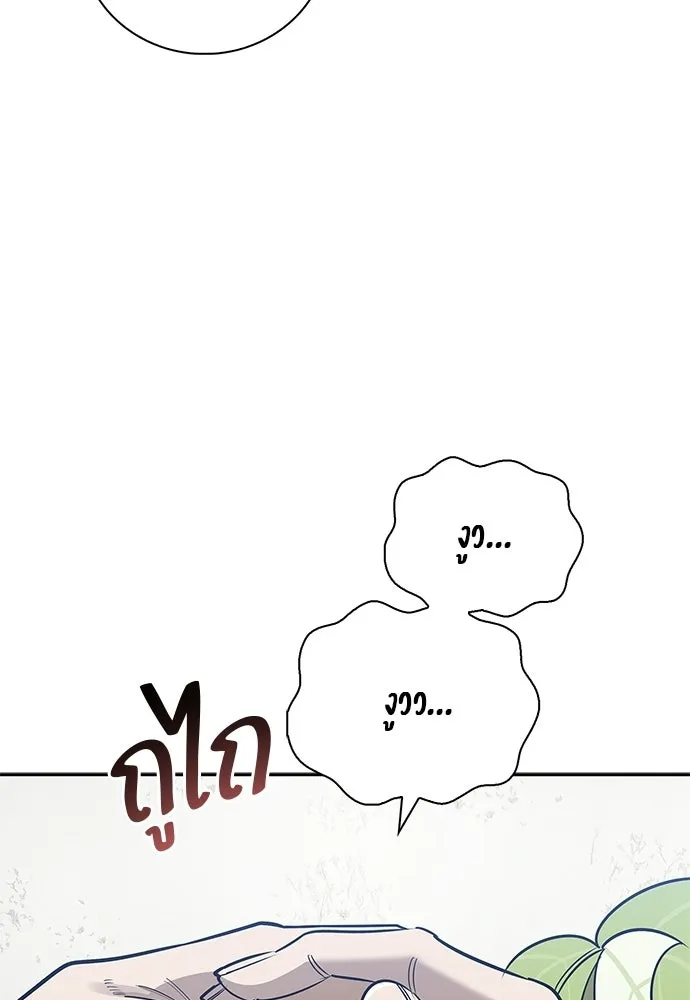 ชีวิตฮีลใจนายฮันเตอร์คลาส S ตอนที่ 26 รูปที่ 25