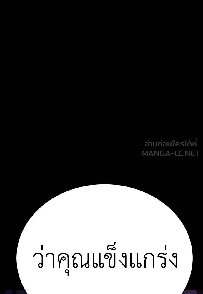 ยมราชลงทัณฑ์ ตอนที่ 49 รูปที่ 165