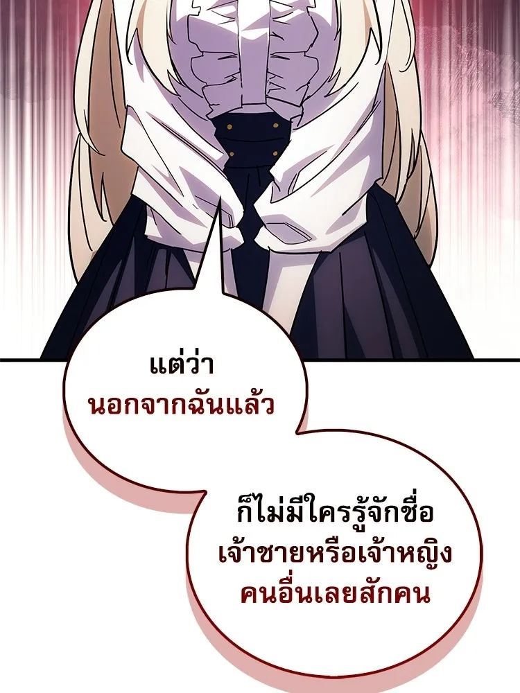 หยุดนะจอมมาร ฮีโร่ล้อมไว้หมดแล้ว ตอนที่ 25 พยายามหนี รูปที่ 128