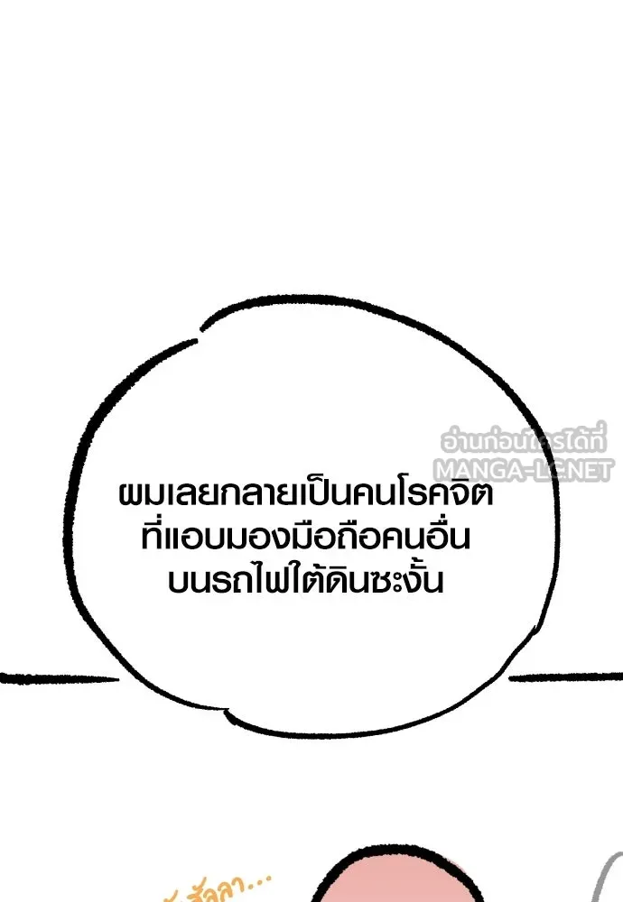 เอาชีวิตรอดในเกมฉบับคนเถื่อน ตอนที่ รีวิว รูปที่ 69