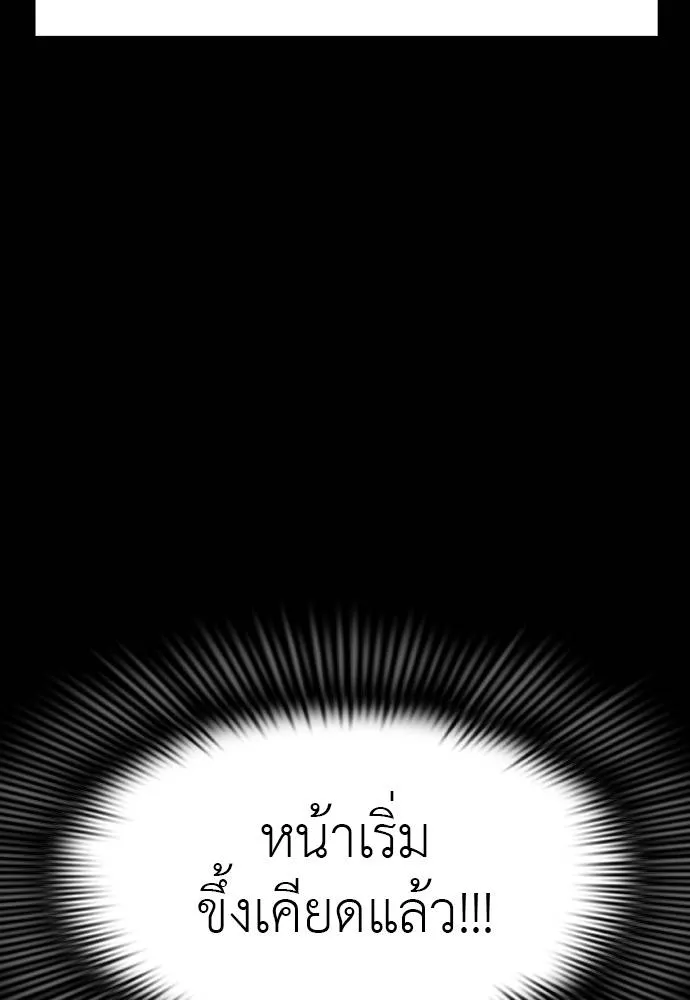 ยมราชลงทัณฑ์ ตอนที่ 69 รูปที่ 128