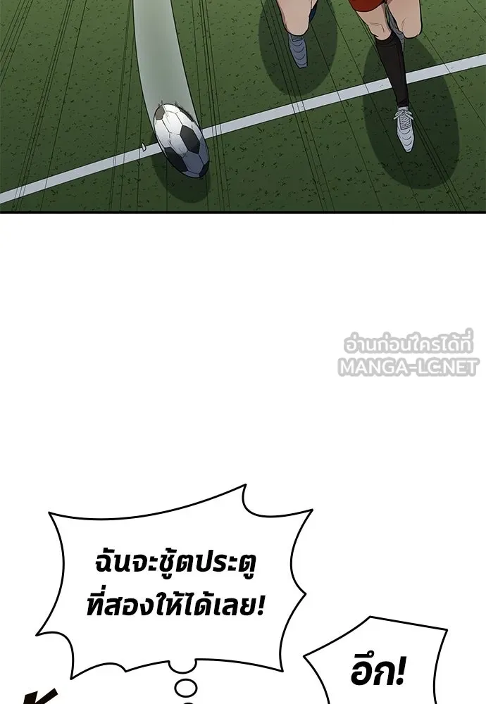 นักเตะแข้งสวรรค์ ตอนที่ 97 รูปที่ 39