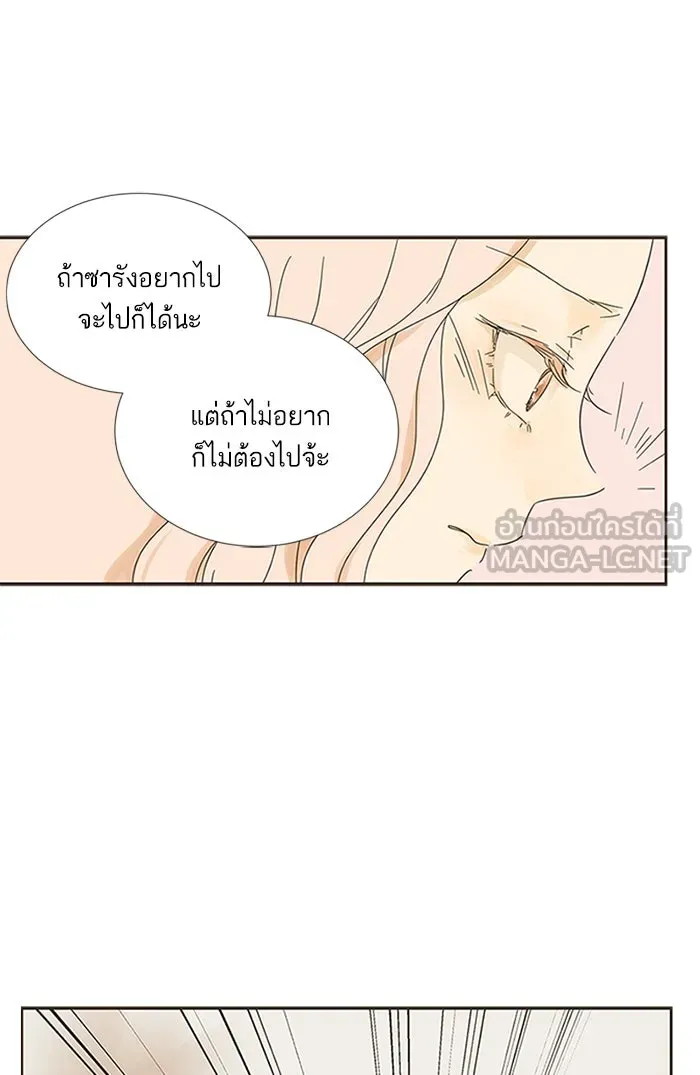 ฉันมันร้าย หรือเพราะโลกไม่น่ารัก ตอนที่ 5 รูปที่ 21