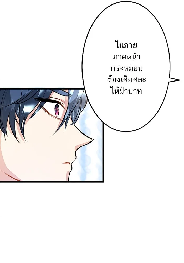 คุณหนูย้อนเวลามาเป็นอัศวิน ตอนที่ 9 รูปที่ 49