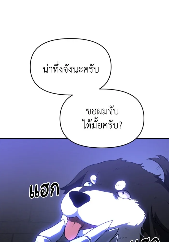 อดีตบอสหอคอย ตอนที่ 27 รูปที่ 83