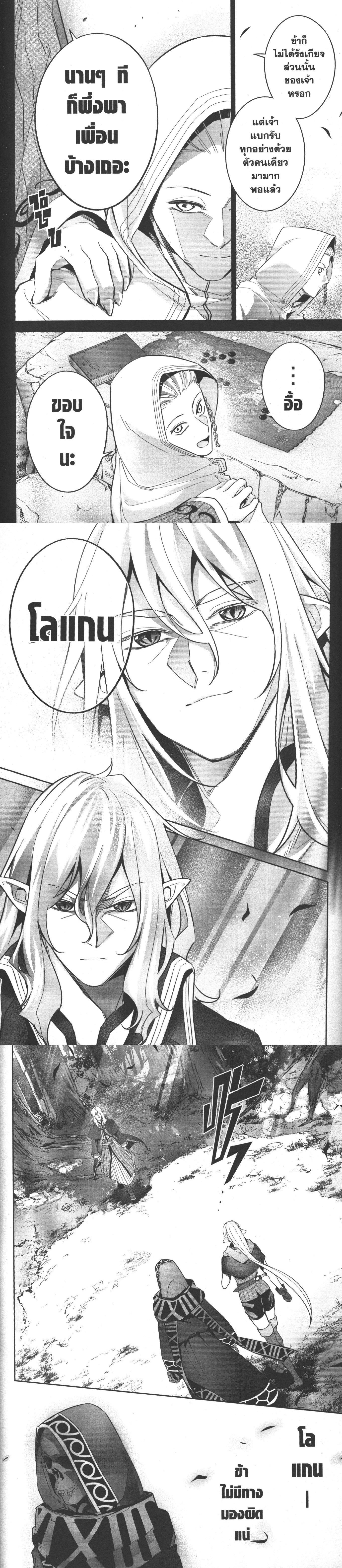 Manga-lc-com อ่านมังงะ อ่านการ์ตูน ออนไลน์ ฟรี Shokei Sareta Kenja wa Lich ni Tensei Shite Shinryaku Sensou wo Hajimeru ตอนที่ 1 2 3 4 5 6 7 8 9 10 11 12 13 14 ฟรี ไม่มีโฆษณา Manga-lc - อ่าน มังงะ อ่าน การ์ตูน ออนไลน์ อ่านมังงะ ฟรี